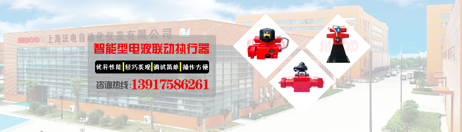 電液執行器廠家-上海蜜桃网站在线播放自動化儀表有限公司