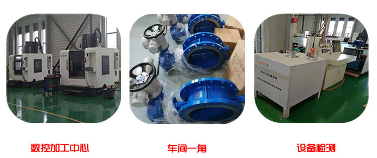 蜜桃福利导航三偏心蝶閥生產環境