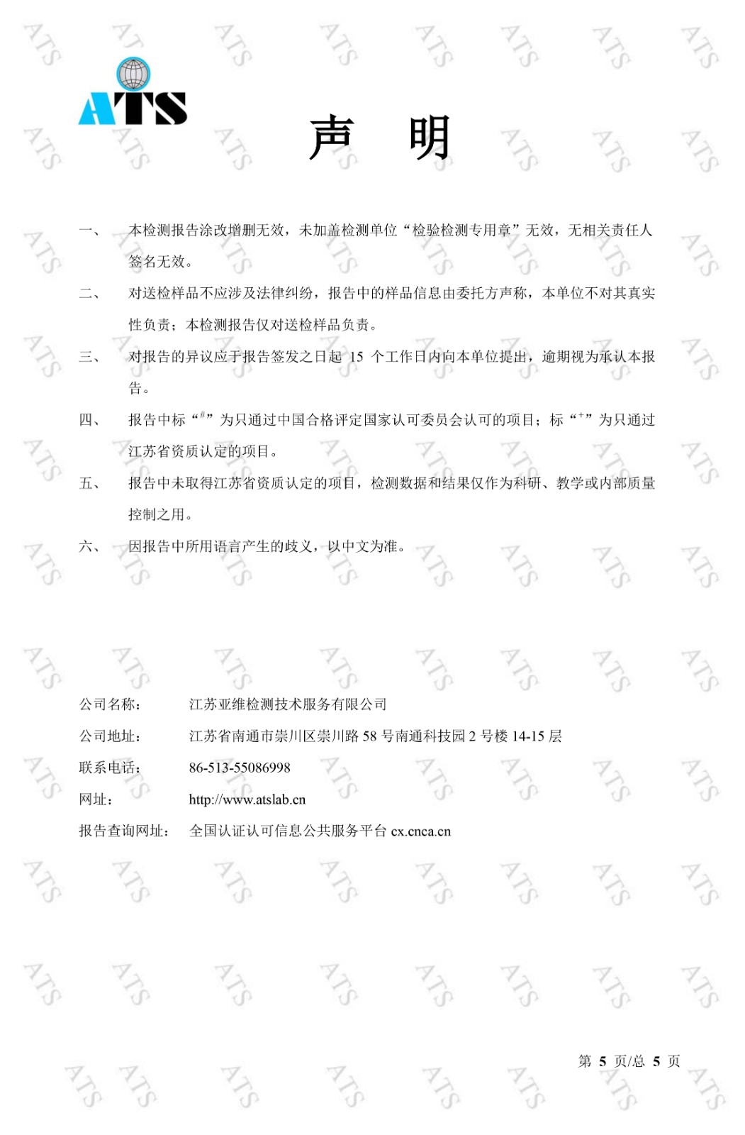 蜜桃福利导航閥檢驗檢測報告